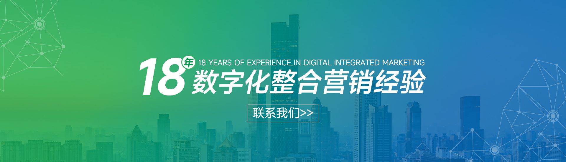 联系我们
