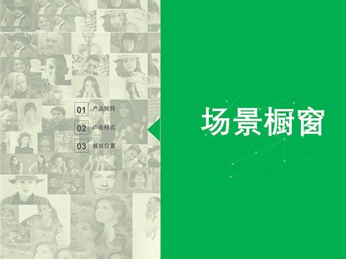 场景橱窗广告