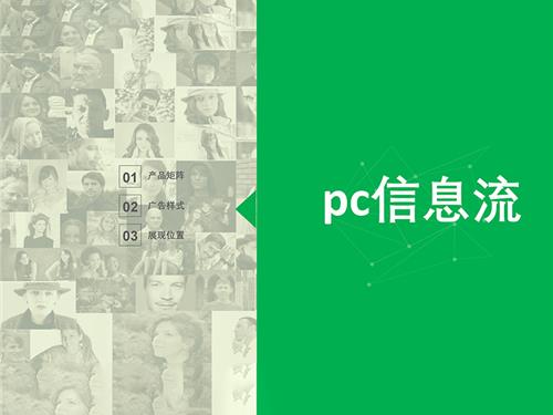 信息流