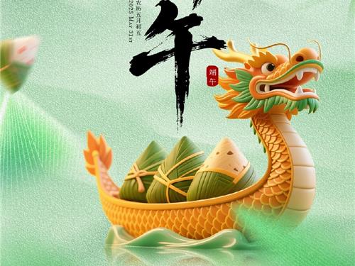 【广州国通】端午节 | 因为专业 所以出粽