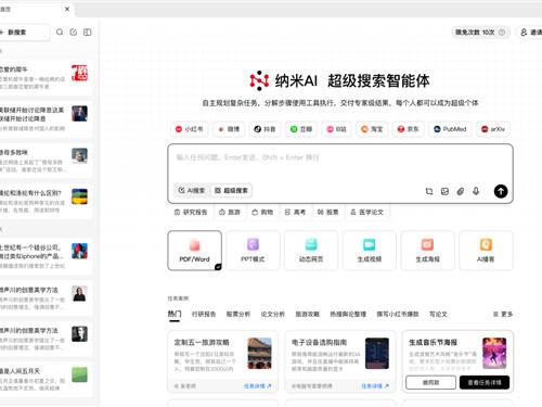 【广州国通】纳米AI融合仓颉登陆鸿蒙，为国产AI搜索筑牢自主