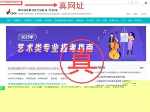 【国通未来】20元就能克隆知名大学官网？！高校招生警惕被“李